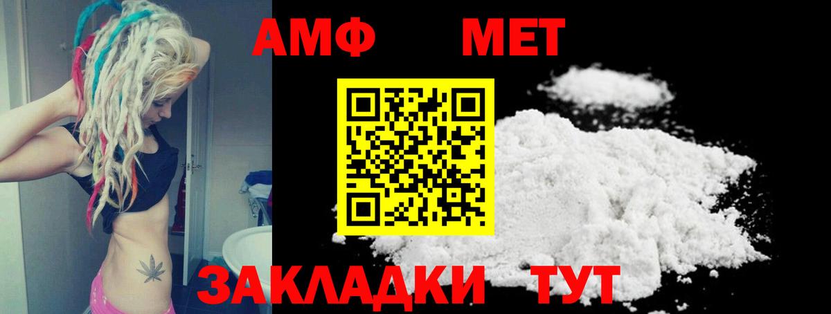 Амфетамин VHQ  Вход с VPN  Amphetamine  Назарово 