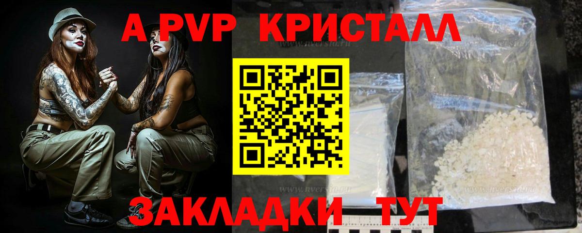 Назарово  APVP  A-PVP мука  Вход с VPN  Альфа ПВП СК КРИС  Alfa_PVP СК КРИС 