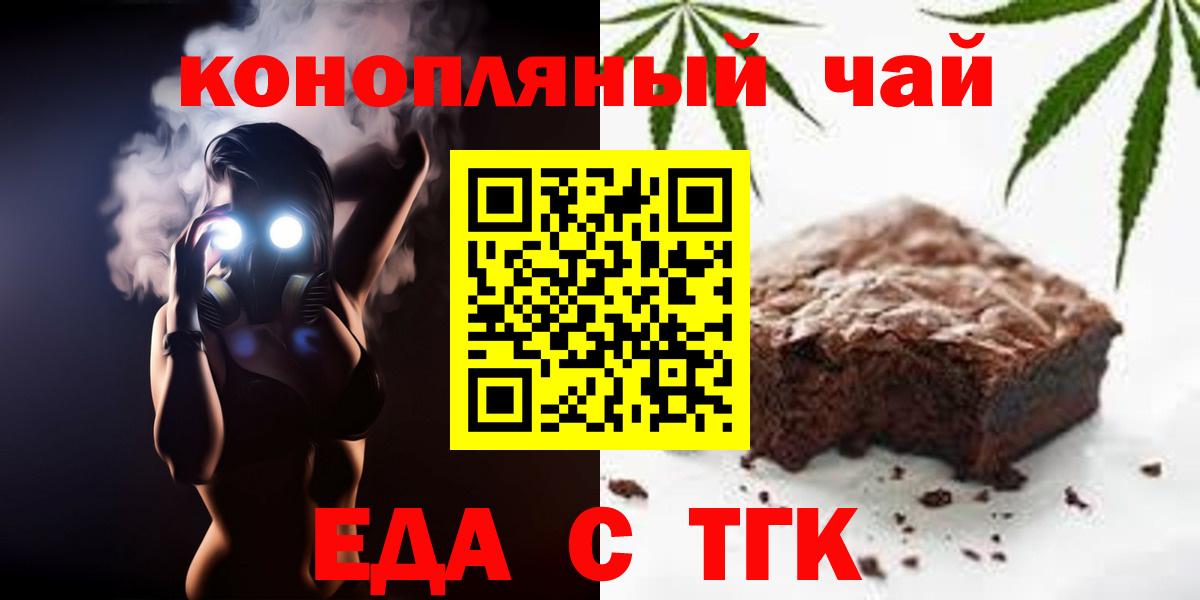 Назарово  Cannafood марихуана  Вход с VPN 