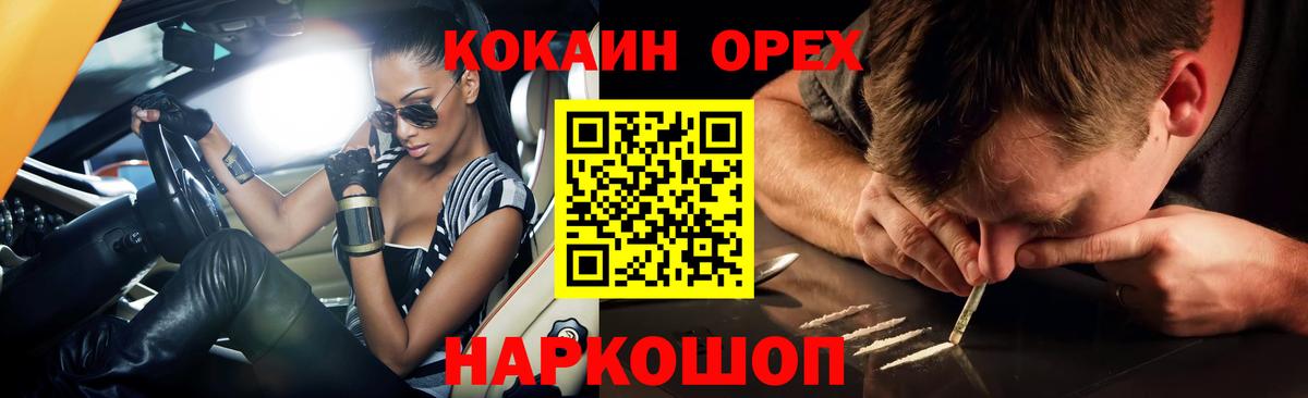 Cocaine Columbia  КОКАИН Эквадор  Назарово  Вход с VPN 