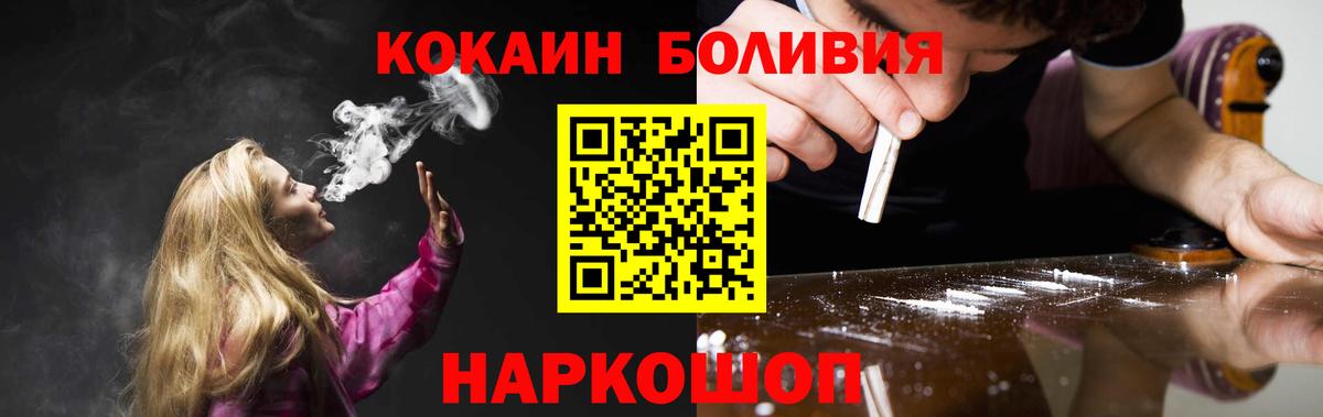 Кокаин Перу Назарово