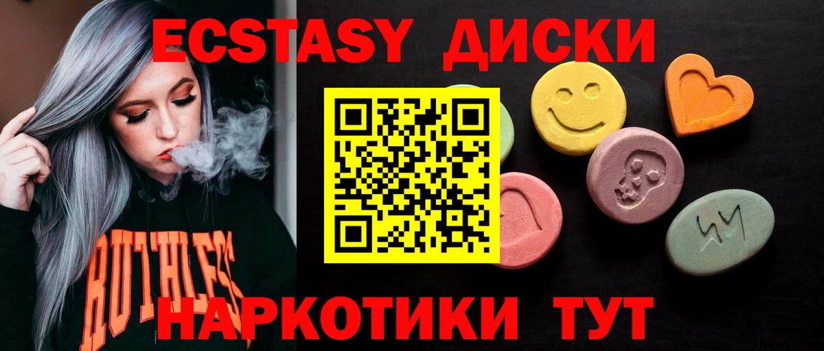 Экстази  mega   ЭКСТАЗИ 250 мг  Назарово  ЭКСТАЗИ Дубай  Вход с VPN 