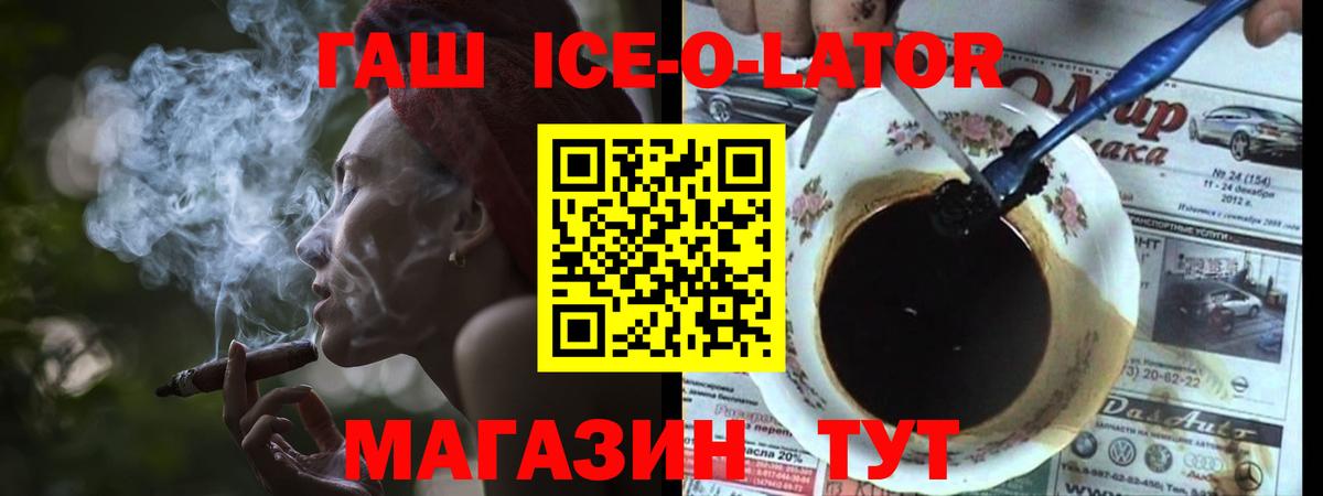 ГАШ убойный Назарово