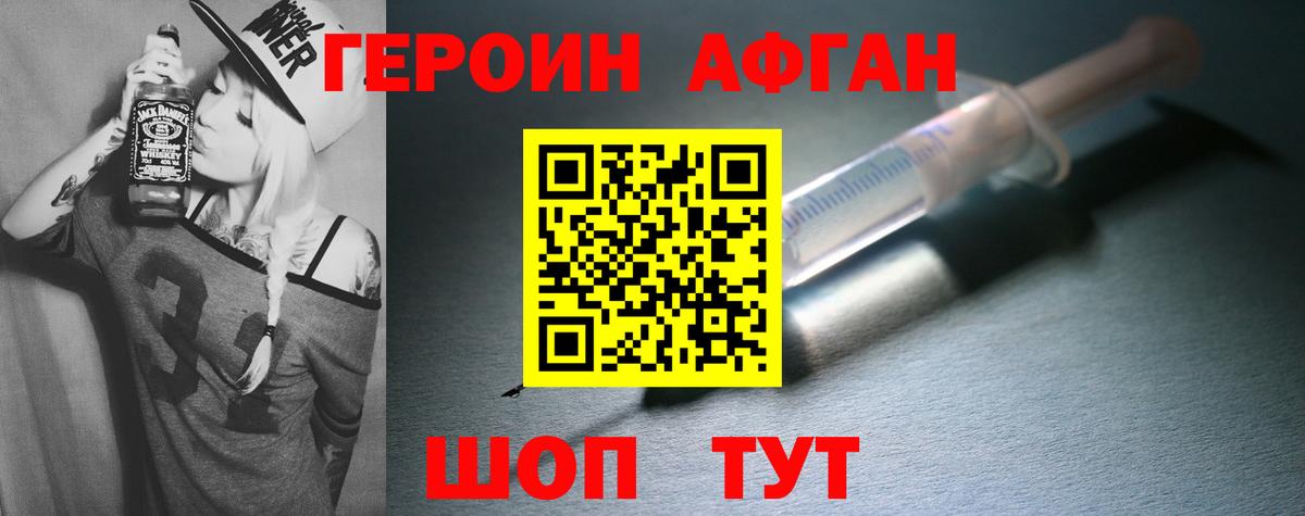 ГЕРОИН  Героин гречка  Вход с VPN  Назарово 