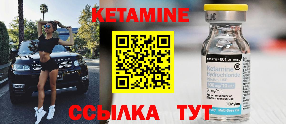 КЕТАМИН ketamine  Вход с VPN  Кетамин ketamine  Назарово 
