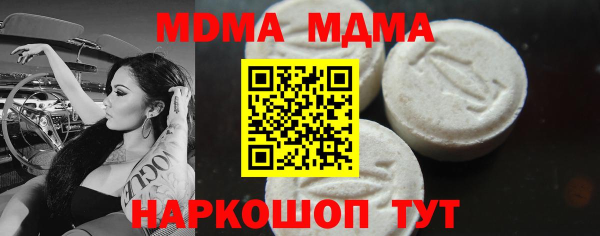 МДМА crystal  МДМА Molly  Вход с VPN  MDMA  Назарово 