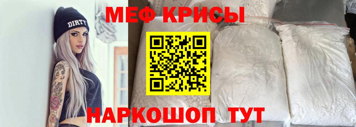 Меф мяу мяу  Назарово