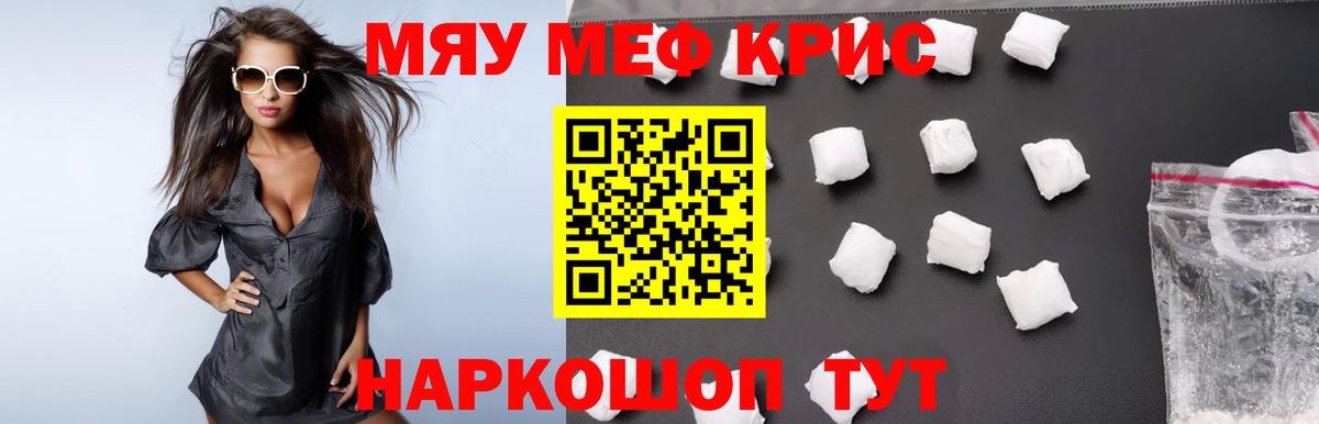 Мефедрон VHQ  Вход с VPN  МЕФ  Назарово 