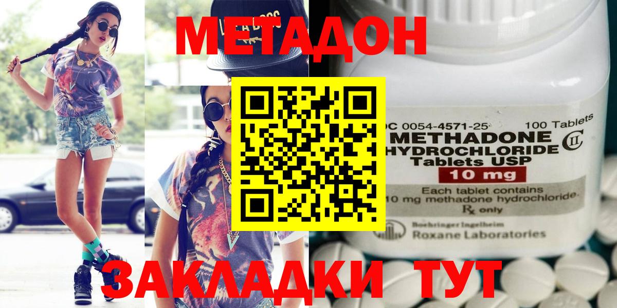 blacksprut   Метадон methadone  Вход с VPN  Назарово 