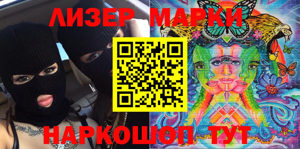 Назарово  Марки NBOMe 1500мкг  Вход с VPN  Марки NBOMe  Марки NBOMe 1500мкг 