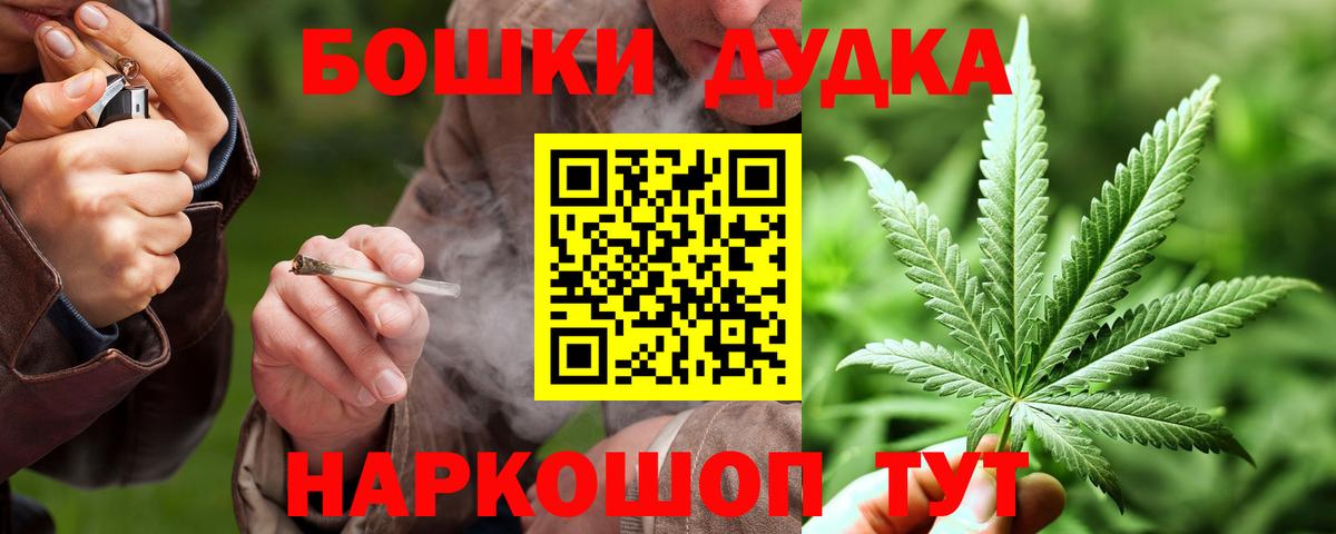 Назарово  Канабис AK-47  МАРИХУАНА OG Kush  Вход с VPN 